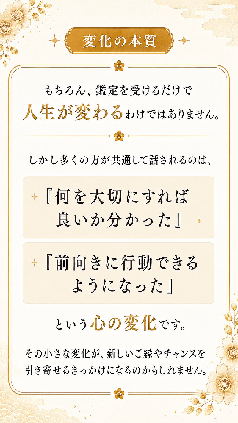 変化の本質