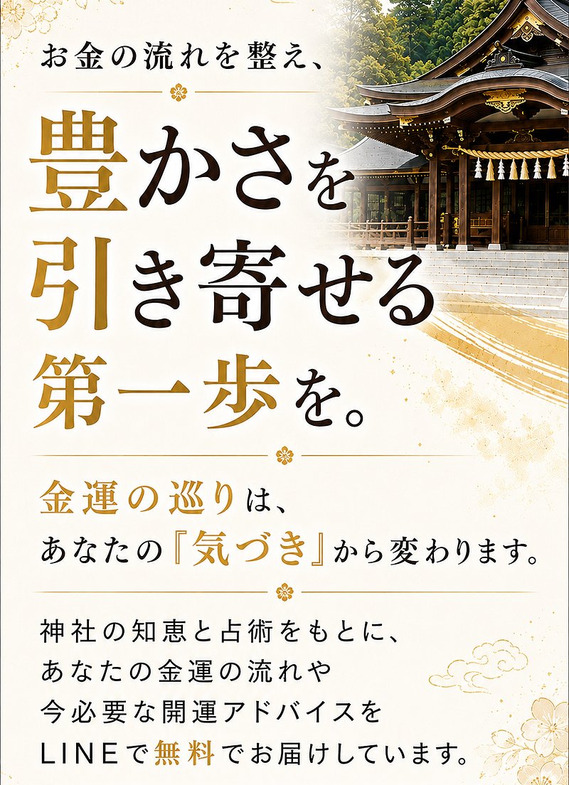 豊かさを引き寄せる第一歩