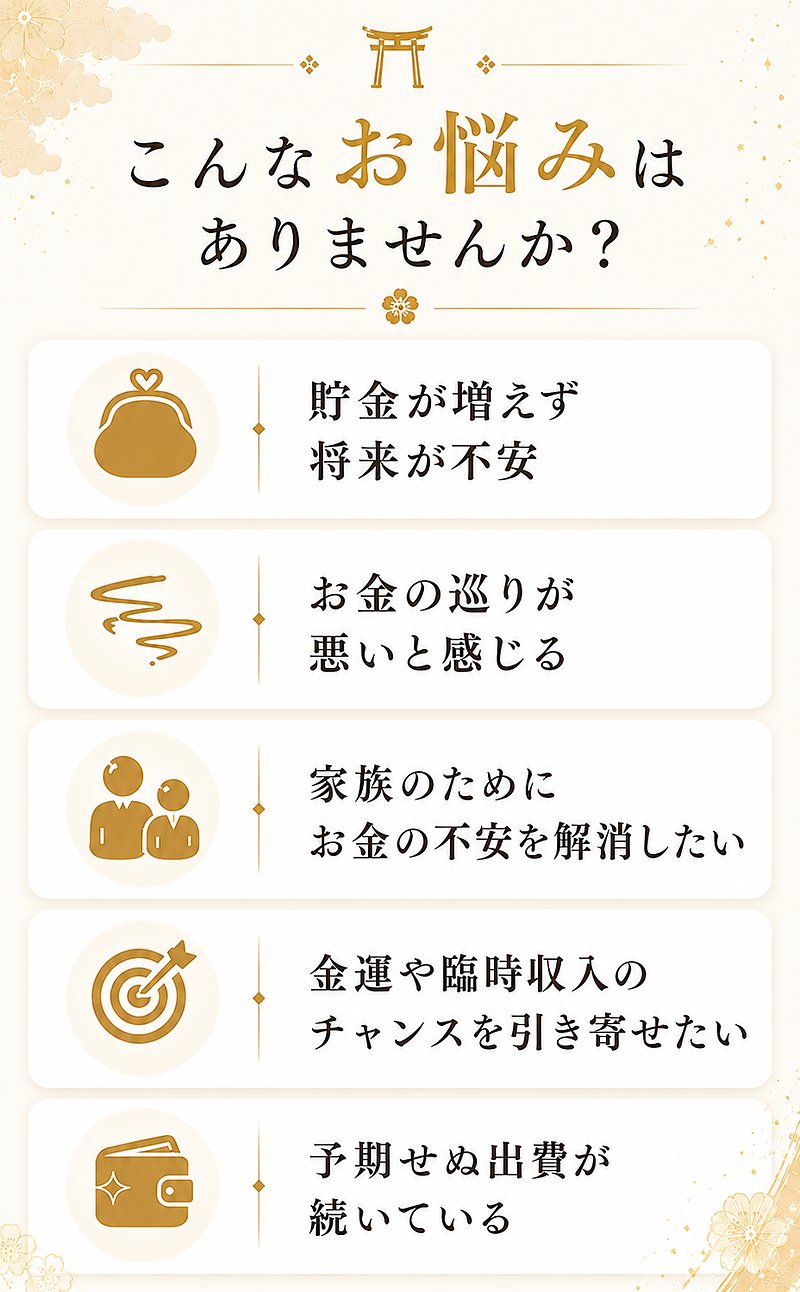 こんなお悩みはありませんか