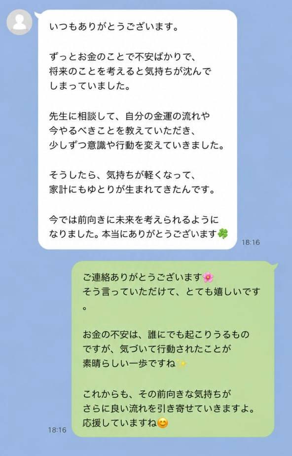 相談者の声 1