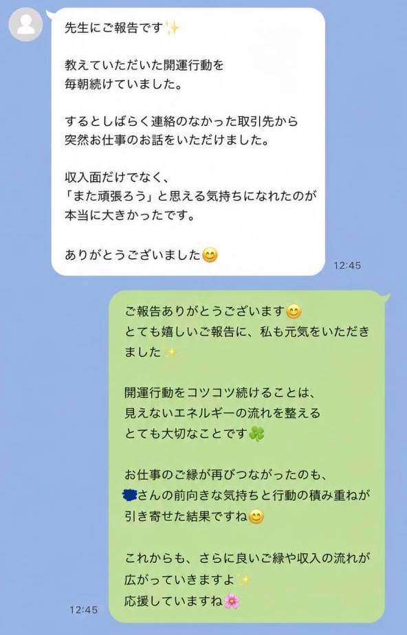 相談者の声 2