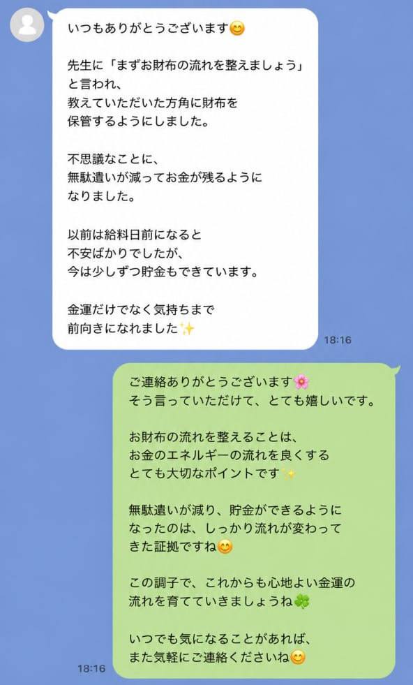 相談者の声 3